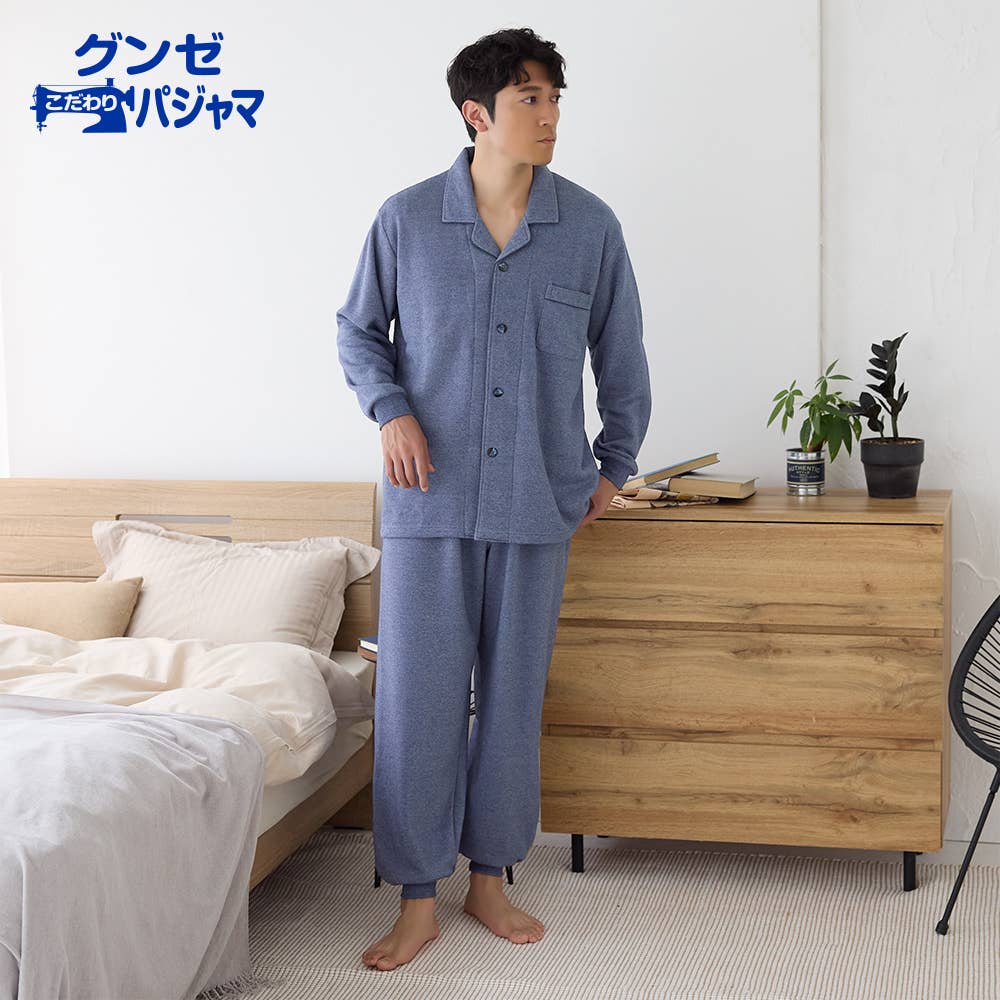 【極暖】パイル裏起毛 長袖長パンツ テーラーパジャマ【送料無料】